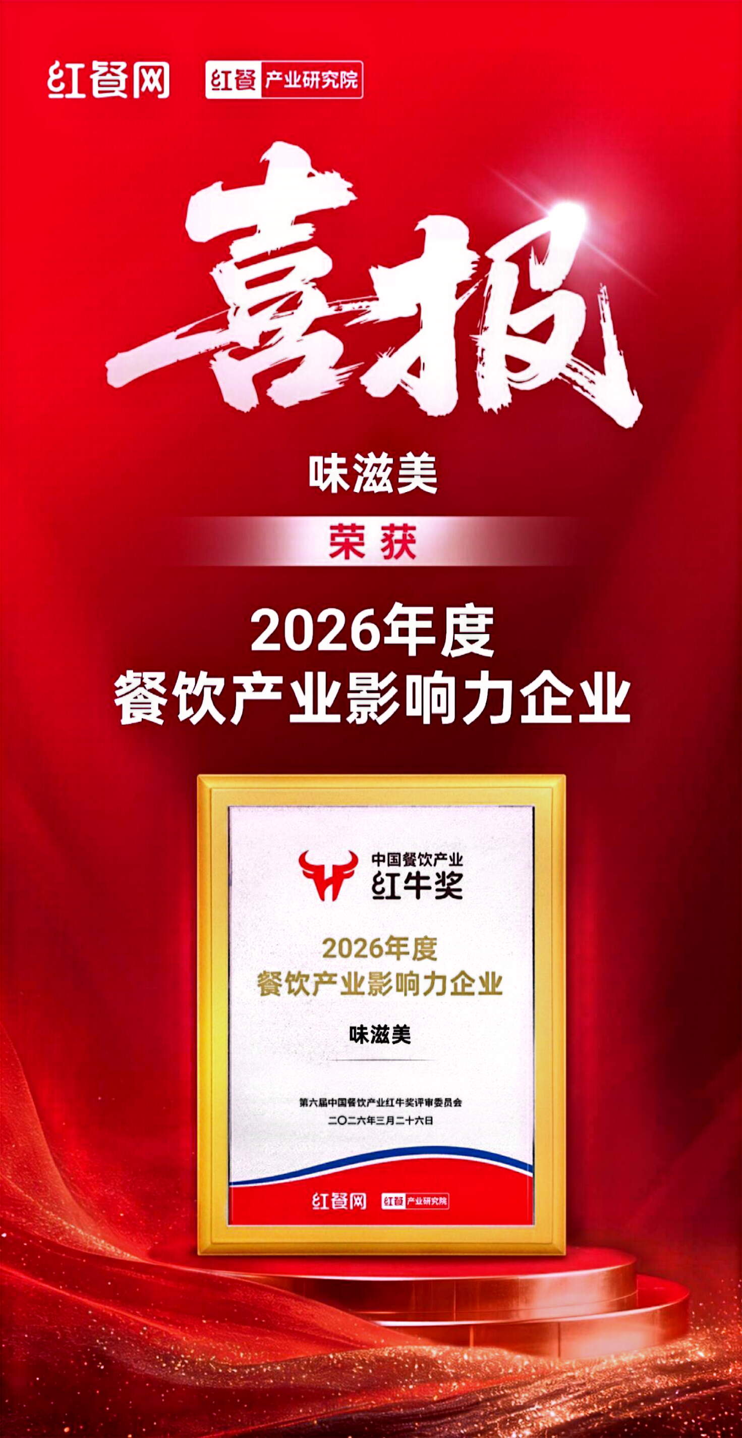 红牛奖.jpg